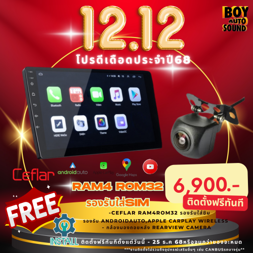 โปร12.12 โปรดีเดือดแห่งปี 2568 ลดโหดจัด SET ขายดิบขายดี ปีละครั้ง 6,900 คืนกำไรให้แก่คุณลูกค้าที่น่า